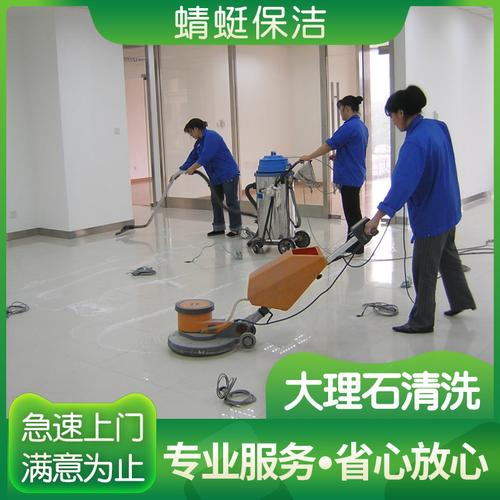 蜻蜓家政服务公司大理石清洗家庭保洁钟点工到家杭州北京上海